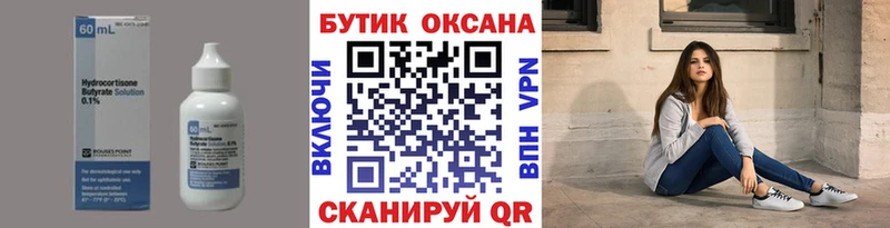 БУТИРАТ GHB  цена наркотик  Луза 