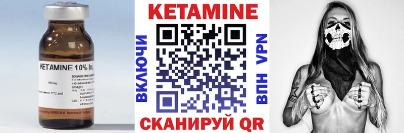 Кетамин ketamine  Луза 